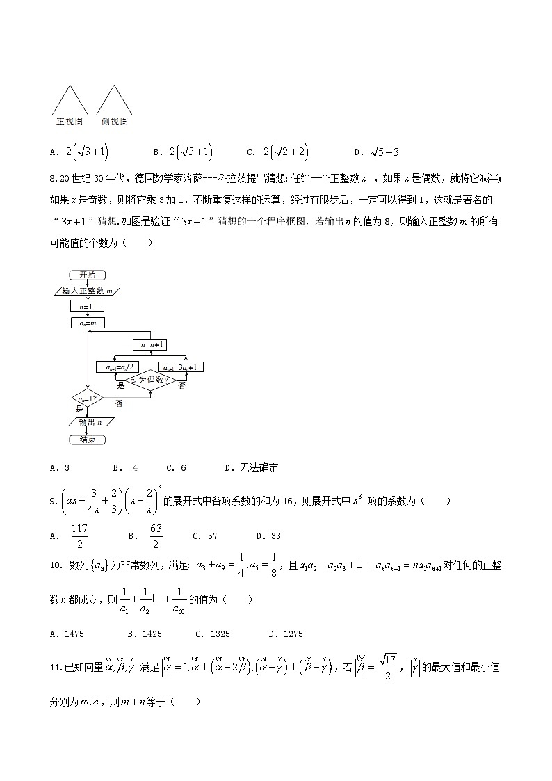 河北省衡水中学2017届高三下学期第三次摸底考试理数试题第2页