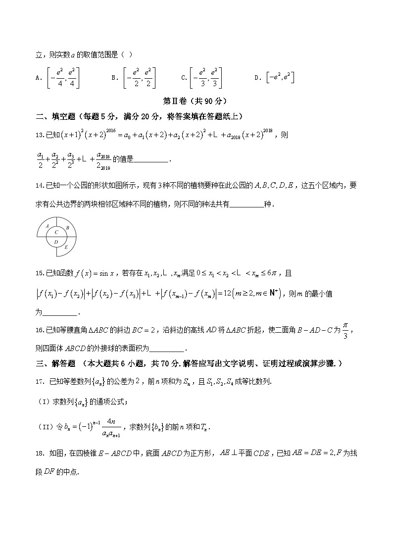 河北省衡水中学2017届高三高考猜题卷（一）理数试题03