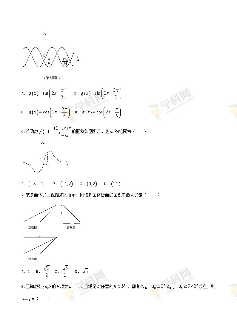河北省衡水中学2016届高三下学期猜题卷数学（理）第2页