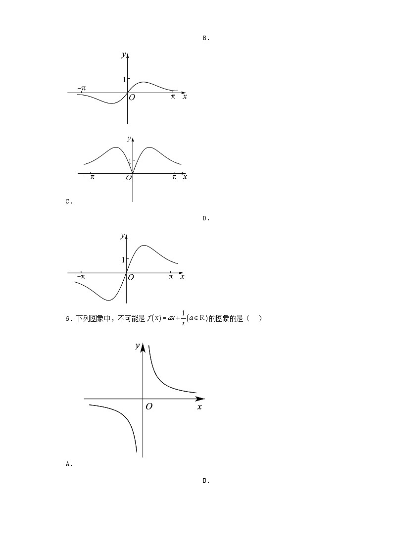 第四章指数函数与对数函数4.4对数函数4.4.3不同函数增长的差异练习题（含解析）02