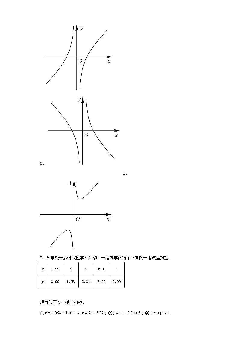 第四章指数函数与对数函数4.4对数函数4.4.3不同函数增长的差异练习题（含解析）03