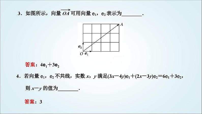 人教A版高中数学必修第二册第六章平面向量及其应用6-3平面向量基本定理及坐标表示教学课件05