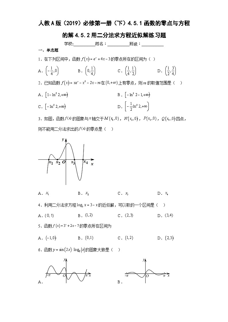 人教A版（2019）必修第一册（下）4.5.1函数的零点与方程的解4.5.2用二分法求方程近似解练习题（含解析）01