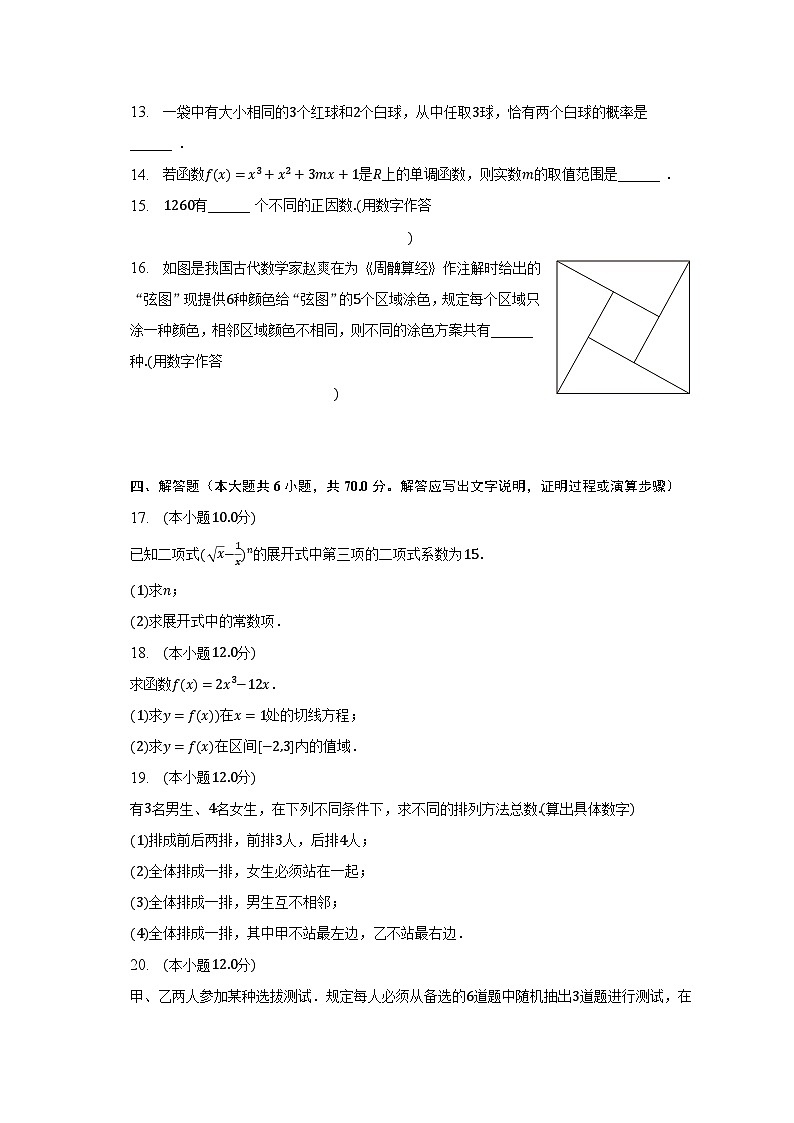 2022-2023学年山东省济宁市高二（下）期中数学试卷（含解析）03
