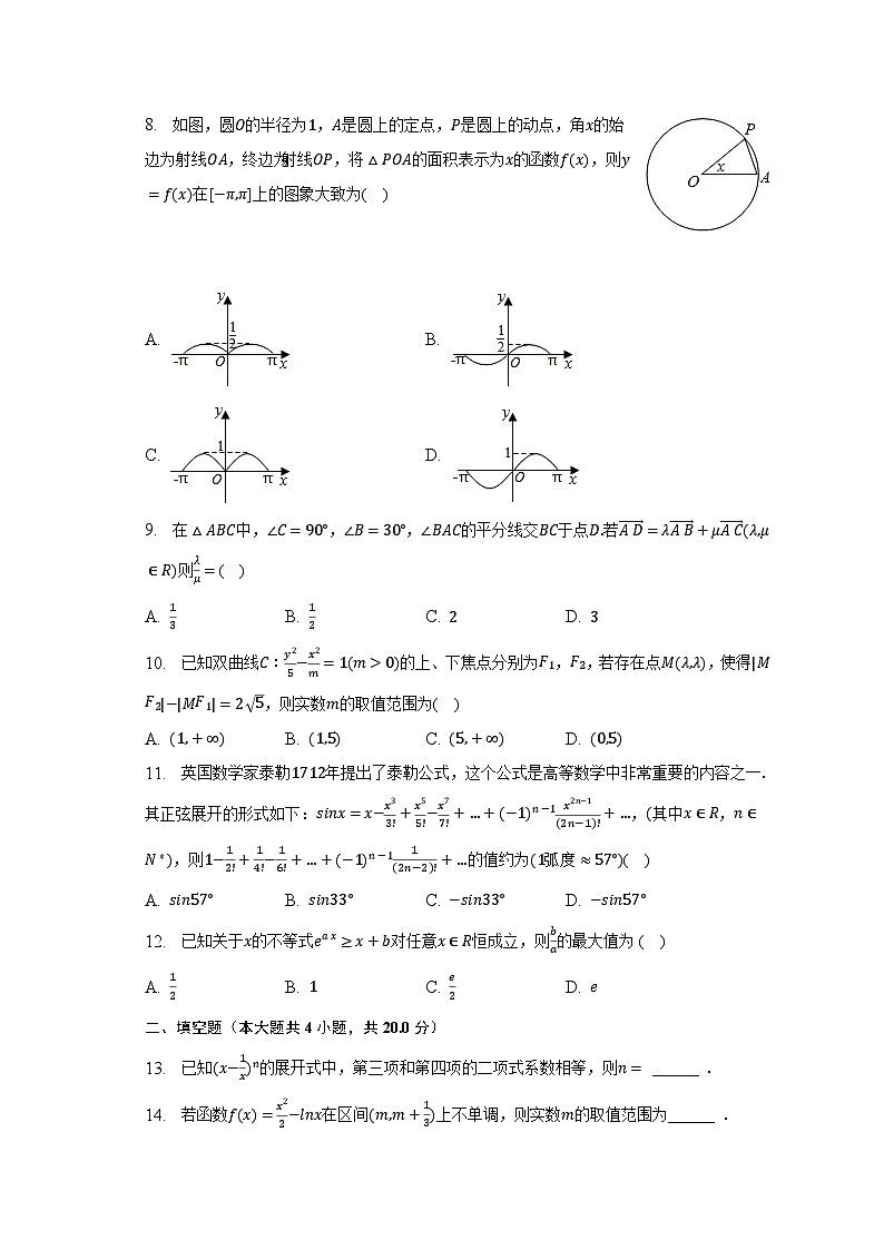 2023年宁夏顶级名校高考数学三模试卷（理科）（含解析）第2页