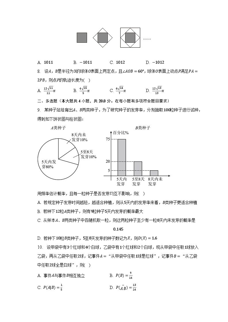 2023年山东省淄博市高考数学三模试卷（含解析）02