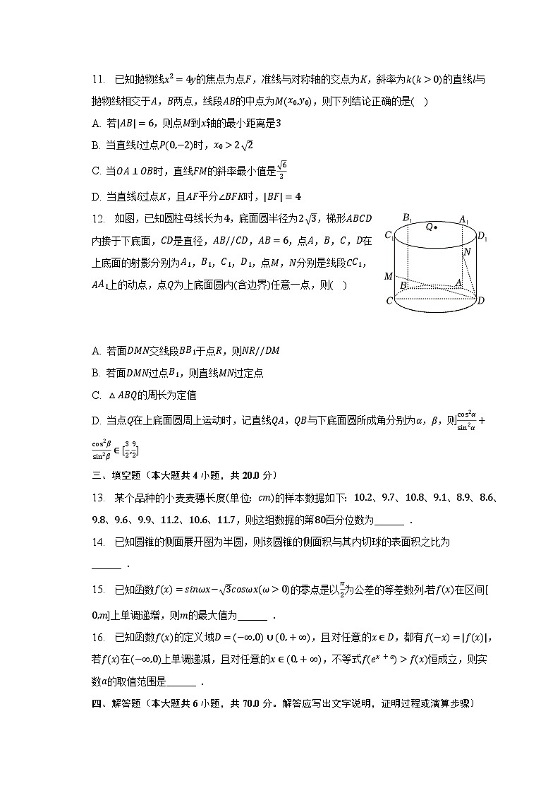2023年山东省淄博市高考数学三模试卷（含解析）03