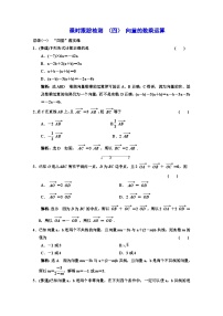 高中数学人教A版 (2019)必修 第二册6.2 平面向量的运算复习练习题