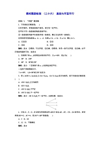 高中数学人教A版 (2019)必修 第二册8.4 空间点、直线、平面之间的位置关系习题