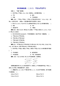 高中数学人教A版 (2019)必修 第二册第八章 立体几何初步8.5 空间直线、平面的平行同步测试题