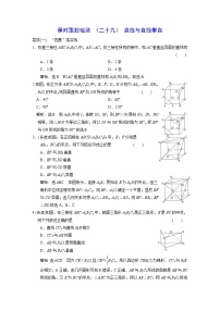 人教A版 (2019)必修 第二册8.6 空间直线、平面的垂直精练