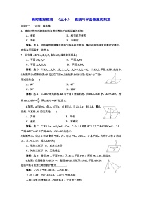高中数学人教A版 (2019)必修 第二册8.6 空间直线、平面的垂直综合训练题