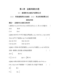数学选择性必修 第一册2.4 圆的方程学案设计