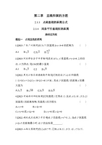 高中数学人教A版 (2019)选择性必修 第一册2.4 圆的方程导学案
