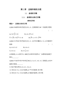 高中数学人教A版 (2019)选择性必修 第一册第二章 直线和圆的方程2.4 圆的方程导学案