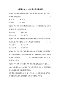 高中数学人教A版 (2019)选择性必修 第一册2.4 圆的方程学案