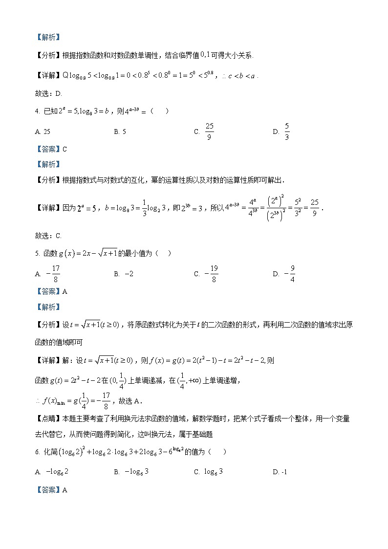 河南省郑州外国语学校2022-2023学年高一上学期期中考试数学试题第2页