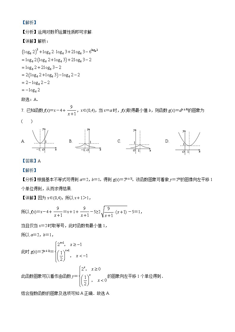 河南省郑州外国语学校2022-2023学年高一上学期期中考试数学试题第3页