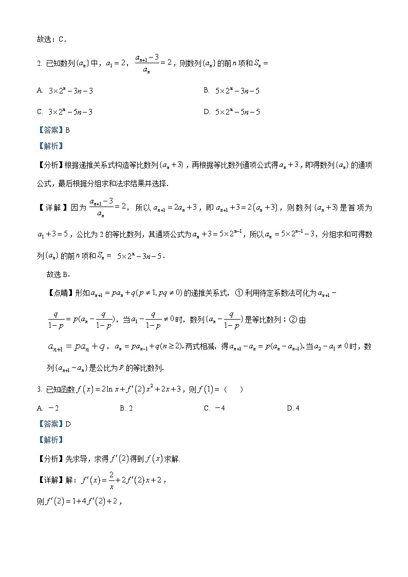 山东省青岛第二中学2022-2023学年高二上学期期末数学试题第2页