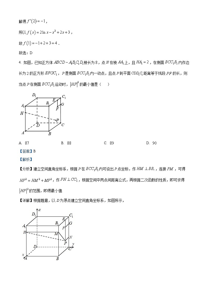 山东省青岛第二中学2022-2023学年高二上学期期末数学试题第3页