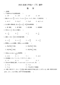 2022北京八中高一（下）期中数学（教师版）