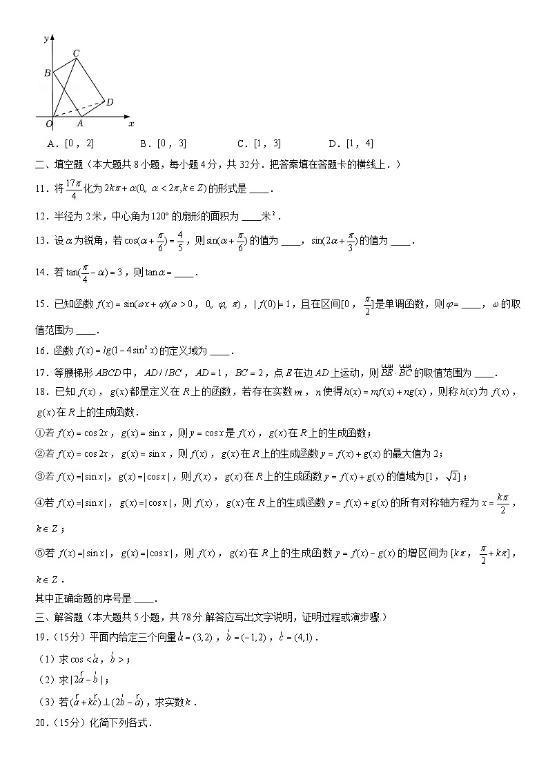 2022北京八中高一（下）期中数学（教师版）第2页