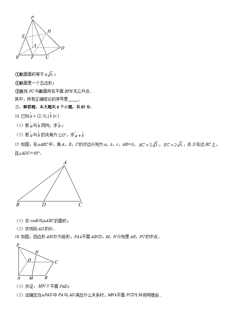 2022北京陈经纶中学高一（下）期中数学（教师版）第3页