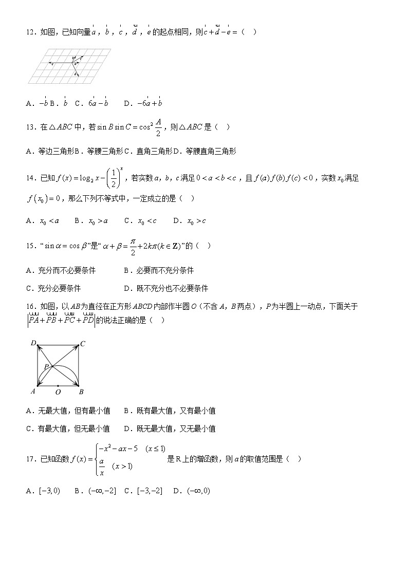 2022北京海淀实验中学高一（下）期中数学（教师版）第3页