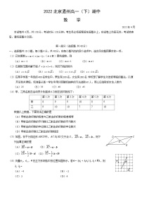 2022北京通州高一（下）期中数学（教师版）