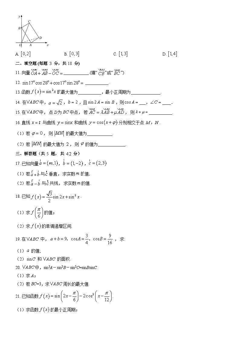 2022北京五十中高一（下）期中数学（教师版）第2页