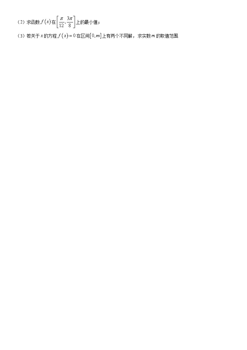 2022北京五十中高一（下）期中数学（教师版）第3页