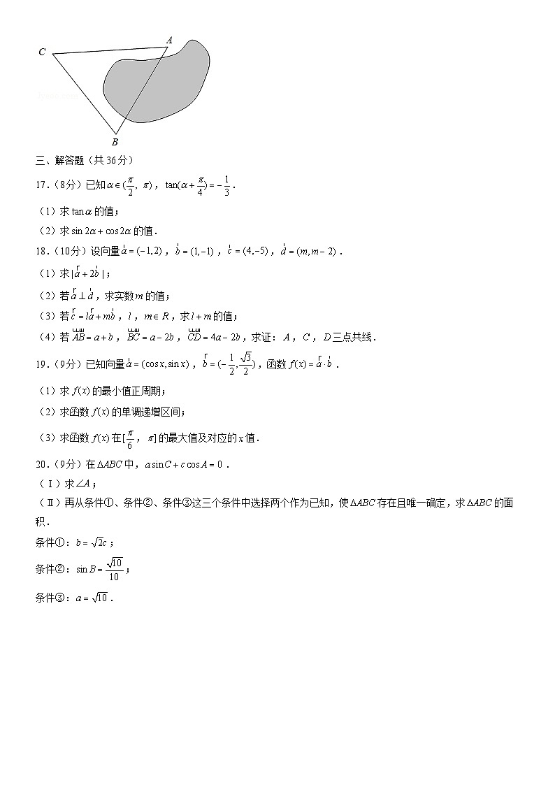 2022北京一零一中学高一（下）期中数学（教师版）第3页