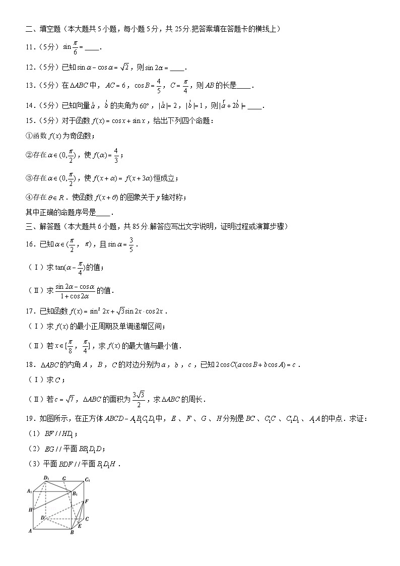 2021北京八中高一（下）期中数学（教师版）第2页