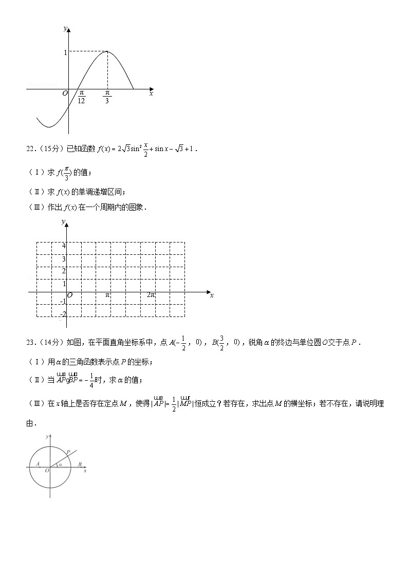 2021北京六十六中高一（下）期中数学（教师版） 试卷03