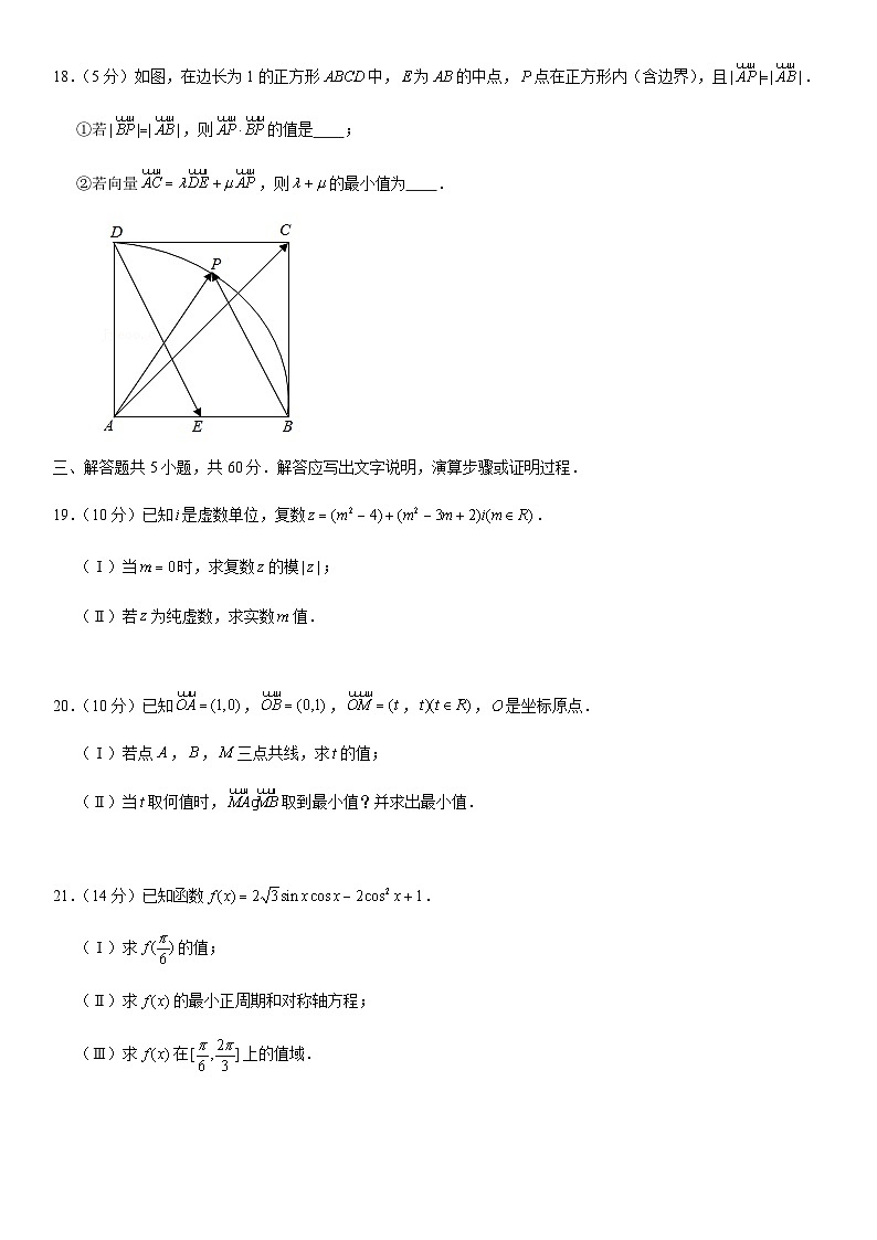 2021北京十二中高一（下）期中数学（教师版）第3页