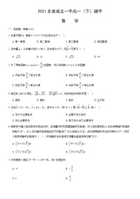 2021北京顺义一中高一（下）期中数学（教师版）