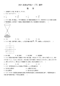 2021北京五中高一（下）期中数学（教师版）