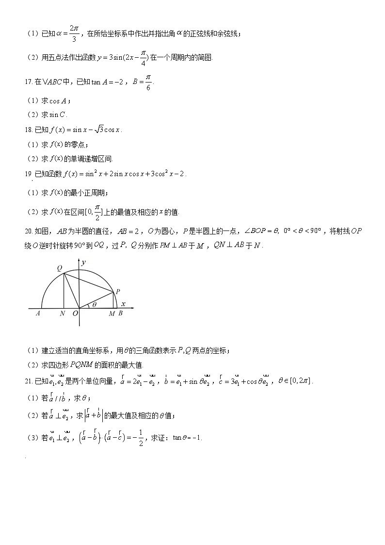 2021北京延庆高一（下）期中数学（教师版） 试卷03