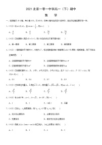 2021北京一零一中学高一（下）期中数学（教师版）