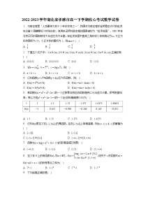 2022-2023学年湖北省孝感市高一下学期收心考试数学试卷（含解析）