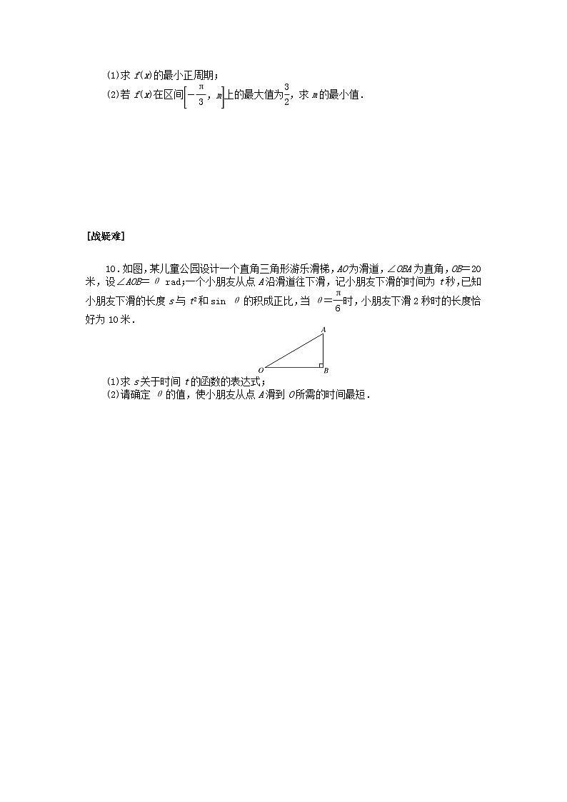 新教材2023版高中数学课时作业33半角公式北师大版必修第二册第2页