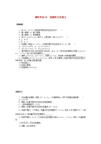 高中数学北师大版 (2019)必修 第二册1.2 复数的几何意义习题