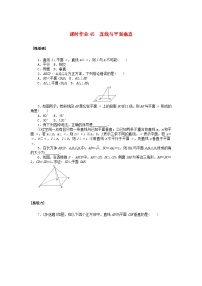 数学第六章 立体几何初步5 垂直关系5.1 直线与平面垂直随堂练习题