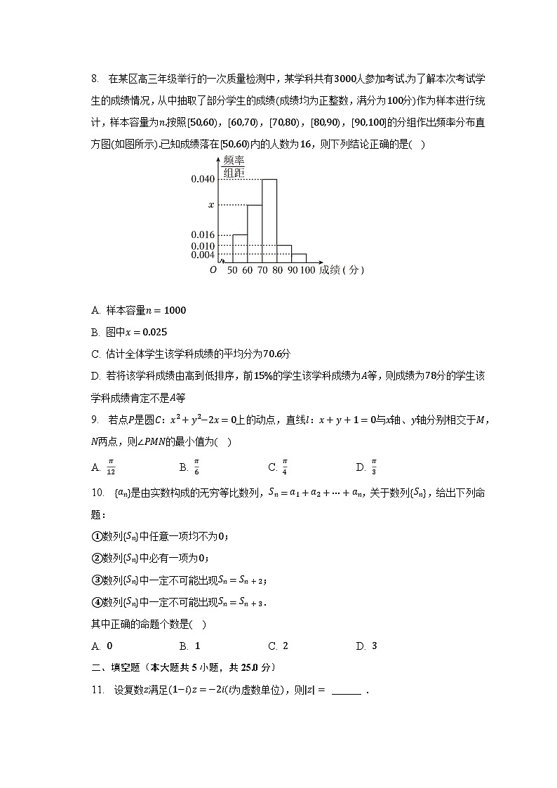 2023年北京市大兴区精华学校高考数学适应性试卷02