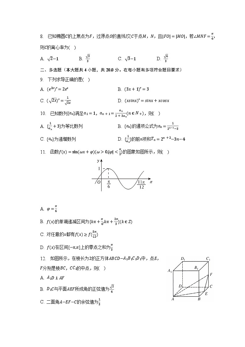 2022-2023学年广东省汕头市育能重点学校高二（下）期中数学试卷03