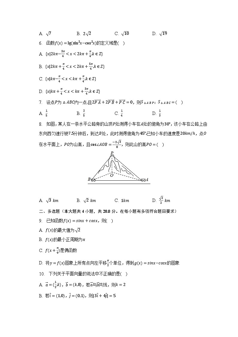 2022-2023学年甘肃省定西市临洮重点中学高一（下）期中数学试卷02