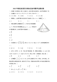 2023年湖北省黄冈市浠水县高考数学五模试卷