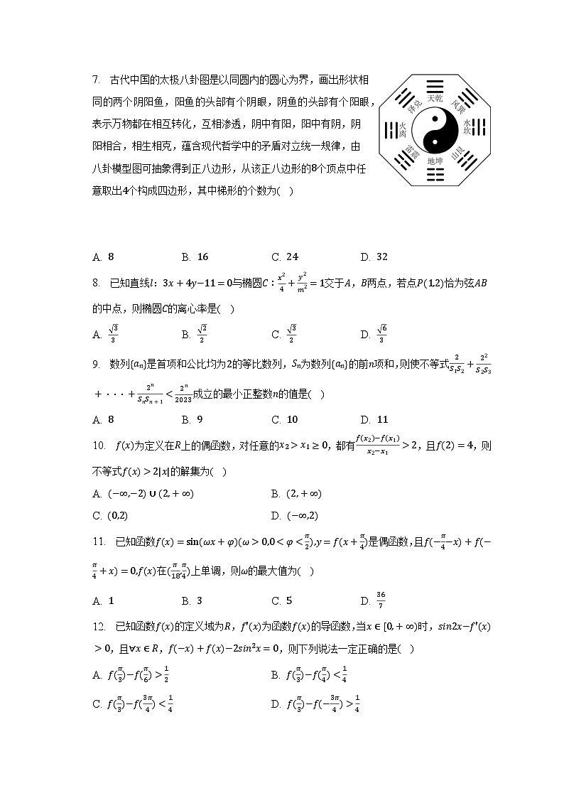 2023年河南省平顶山市、开封市等2地普高联考高考数学测评试卷（理科）（六）02