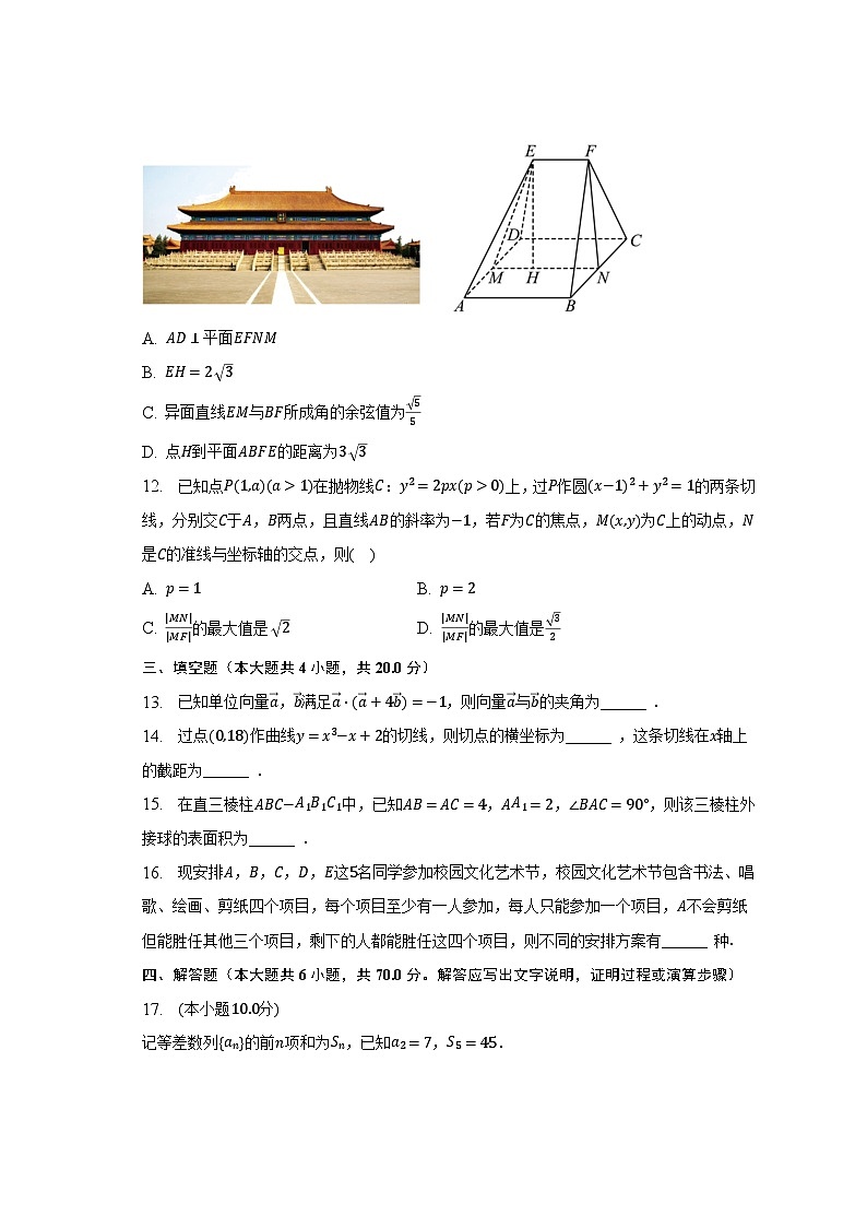 2023年湖南省普通高中高考数学考前模拟试卷第3页