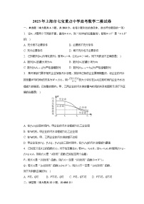 2023年上海市七宝重点中学高考数学二模试卷